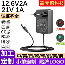CCC認證21V1A電池充電器 CE歐U美L韓KC認證電動工具電源21V充電器
