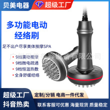 家用電動經絡刷刮痧儀器筋絡五行疏通儀按摩刷腿全身美容院