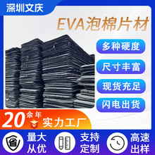 廠家批發eva泡棉板38度防靜電卷材25度高彈片材防火減震包裝材料