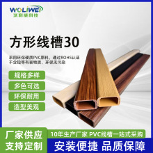 PVC線槽防火防塵方形線槽阻燃明裝走線槽自粘免打釘線槽廠家直供