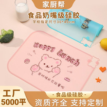 卡通硅膠餐墊學校指定尺寸家用小學生兒童午餐防溢隔熱墊子易收納