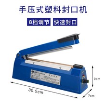 200型手動商用封口機跨境塑料薄膜中封口機鋁箔封袋機家用熱封機