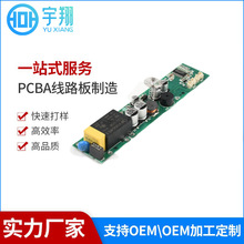智能PCBA控制板方案開發PCBA線路板抄板打樣加工電路充電模塊方案