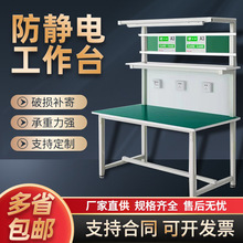 工廠防靜電工作台操作台帶燈電子維修台實驗室打包工作桌多工位