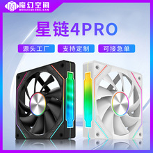 跨境專供星鏈4PRO 12CM機箱風扇電腦主機散熱風扇ARGB神光同步PWM