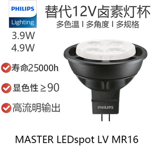 wMASTER MR16LED3.9W4.9WGU5.3Դ12v