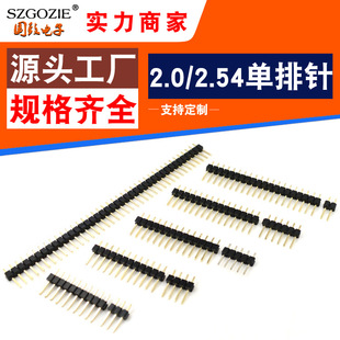 g2.0/2.54MM 1*2/3/4/5/6/7/8/10/12/20/40PF~僽