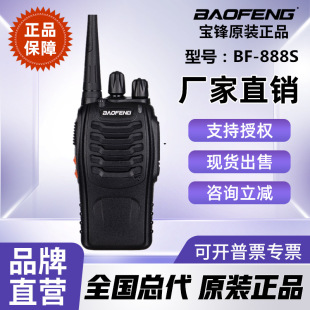 hBAOFENG BF-888SvC Ƶ깤؟oֳ{ΌvC