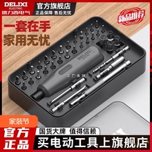 德力西電動螺絲刀家用鋰電池充電式小型起子機擰螺絲批套裝多功能