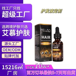 MELAO羳ֹÓB/^lAҺolҺHair Growth Serum