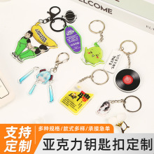 亞克力鑰匙扣定制卡通明星動漫周邊DIY應援禮品旋轉立牌大小掛件