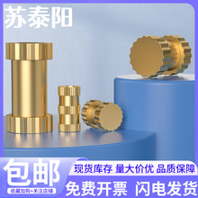 銅螺母注塑滾花螺母精密銅鑲件手機銅鑲嵌件英制盲孔螺 母