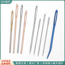 JP縫皮具大眼鈍頭針絲帶綉圓頭針金尾粗頭縫紉針綉花針手縫針批發