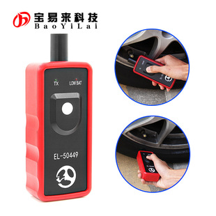 EL-50449 TPMS Activation Tool For Ford  Cars ̥λx