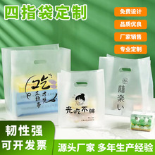 四指袋定制平口logo禮品塑料袋購物袋廣告平口手提袋服裝店包裝袋