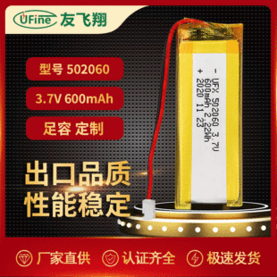 w 502060 3.7V 600mAh՚늳Һע늳