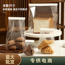 全透明吐司面包包裝袋鐵絲卷邊吐司自封袋麻薯牛角包食品密封袋子