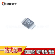 全新原裝LT3970EMS LT3970IMS 絲印LTFDB MSOP-10 降壓型穩壓器