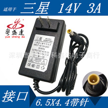 廠家直銷 適用三星14V3A顯示器電源適配器 液晶充電器 批發