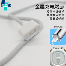 適用徠芬牙刷充電線LFTB01-P下一代掃振牙刷磁吸充電器數據線USB