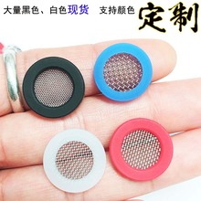 3/4管道硅膠墊片耐高溫食品級直徑18.5毫米40目過濾網硅膠圈包邊