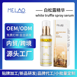 羳¶AFwhite truffle spray serum AҺ