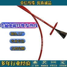 鐵氟龍碳纖維加熱線發熱線 碳纖維發熱線加熱線 3K 6K 12K 24K