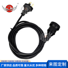 澳規三芯防水公母插電源線 澳洲電源線插頭 澳式三芯插頭電源線