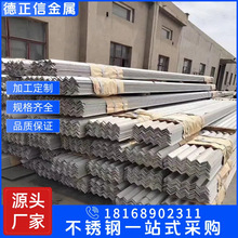 供應 不銹鋼角鋼 304不銹鋼角鐵 3不銹鋼等邊角鋼 支持焊接鑽孔