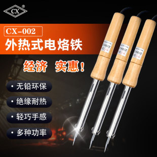 電烙鐵木柄150W外熱式尖頭小型家用焊錫槍工廠大功率電洛鐵批發