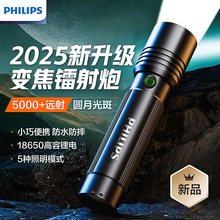 飛利浦手電筒變焦超亮Type-C充電家用小型戶外露營燈應急SFL2146