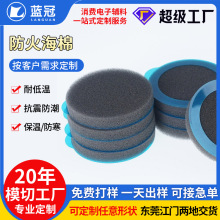 廠家模切揚聲器海棉 防火海棉 圓形海棉墊高密度防火海棉緩沖海棉
