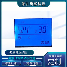溫控器液晶屏地暖液晶屏室內溫控器液晶顯示屏控制板液晶屏屏幕