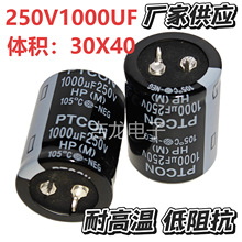 250V220UF330UF 470UF 680UF1000UF1500UF2200UF牛角鋁電解電容器