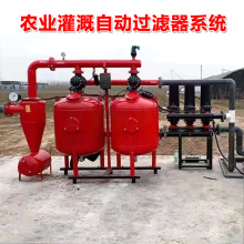 現貨農業灌溉全自動反沖洗過濾器廠家離心砂石疊片過濾器整套設備