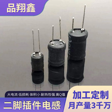 深圳廠家生產 二腳插件工字電感 4*6 6*8 8*10 10*16 升壓電感