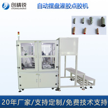 NTC溫度傳感器點膠打膠設備外殼環氧樹脂點膠機全自動灌膠機
