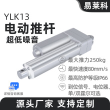 電動推桿電機自動伸縮桿往復直流24v小型12v大推力推拉升降器易萊