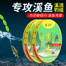 溪流釣專用七星漂線組秋田狐野釣傳統鯽魚專用白條石斑釣魚主線組