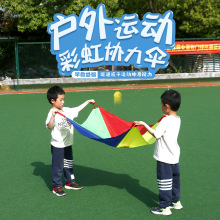 二人協力彩虹拋接傘幼兒園兒童親子戶外感統訓練器材趣味游戲道具