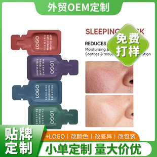 羳OEM˯Ĥ غͱzԭϴ˯ĤSleep Maske Skin