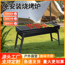 戶外無煙折疊燒烤架家用庭院木炭烤爐便攜bbq折疊炭火爐子燒烤爐