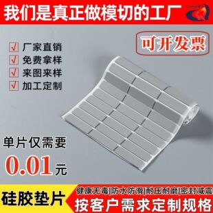 防滑硅膠墊片耐高溫耐壓緩沖帶背膠硅膠腳墊防水密封墊片模切定制