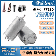 FF180微型電機推剪刀馬達迷你風扇直流電動機美容儀微型電機批發