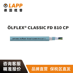 |LAPP늾| LFLEX CLASSIC FD 810 CPW~о|ܛ