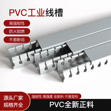 PVC線槽塑料阻燃走線槽配電箱電線行線槽方形盒電氣工程配電櫃