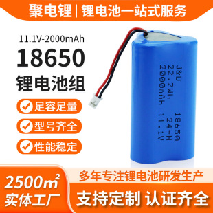 18650늳ؽM11.1V12V2000mAh߰ĦxܴĤ늳