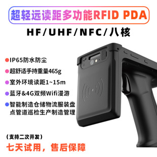 I؛ѲztO䔵ɼRFIDֳ֙CPDA