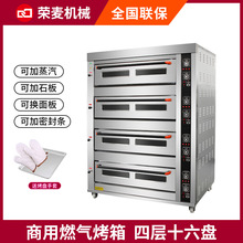 大型燃氣烤箱 多功能四層披薩蛋糕月餅烘烤爐 面包店烤箱商用烤箱