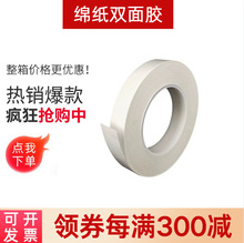 強力熱熔雙面膠高強度不留痕辦公用品半透透明高粘度